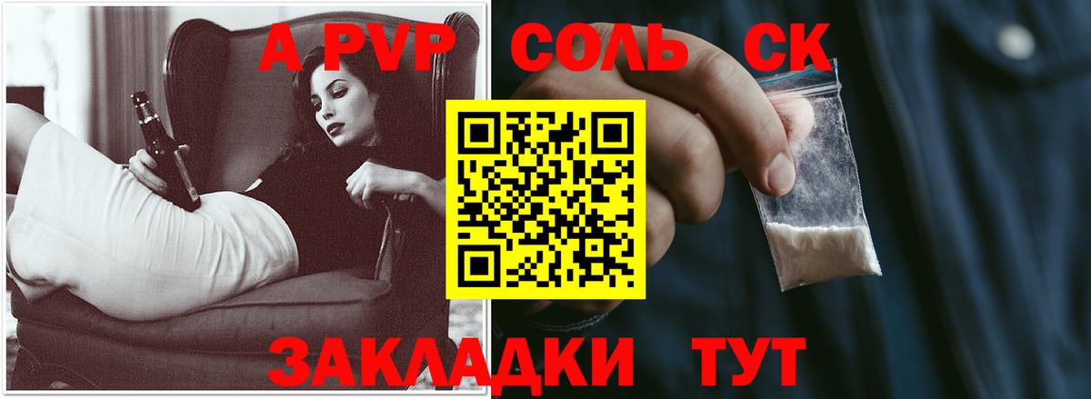 Ефремов  Alfa_PVP кристаллы  Вход с VPN  Alpha-PVP Соль  A-PVP кристаллы 