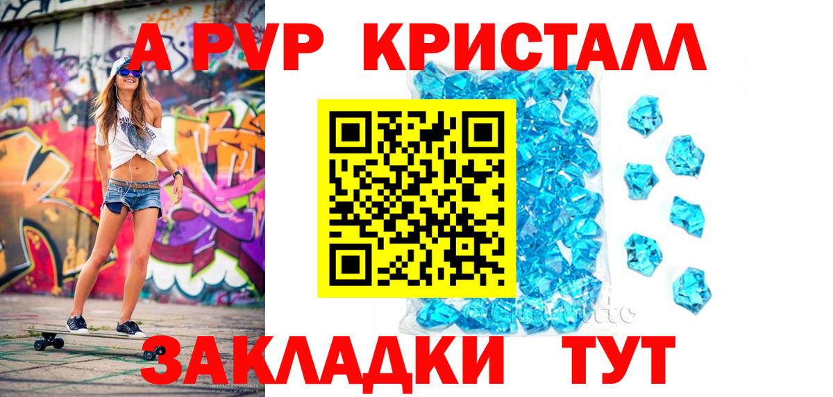 А ПВП крисы CK Ефремов