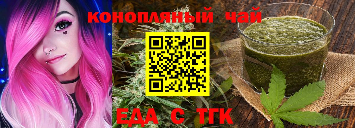 Canna-Cookies марихуана Ефремов