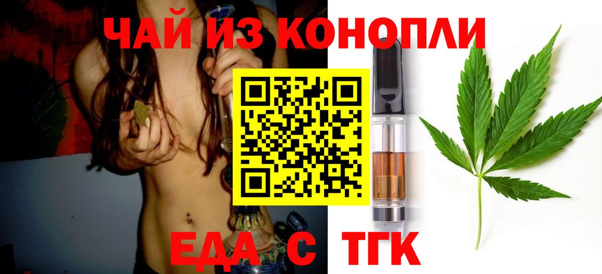Печенье с ТГК марихуана  Вход с VPN  Ефремов 