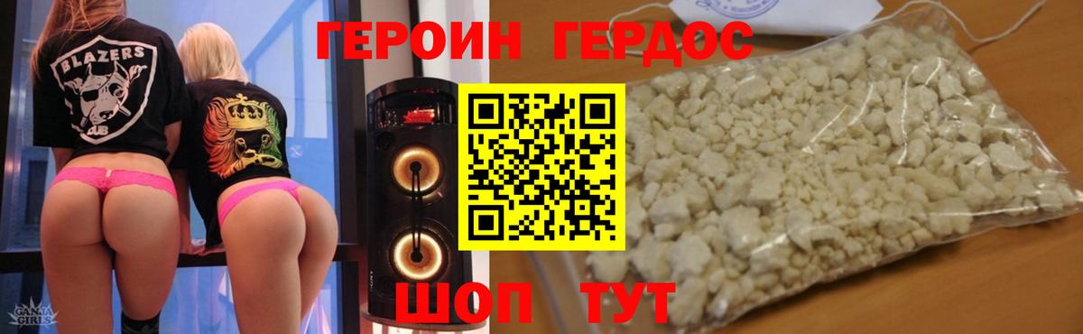Героин афганец Ефремов