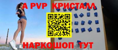 стаф Ливны