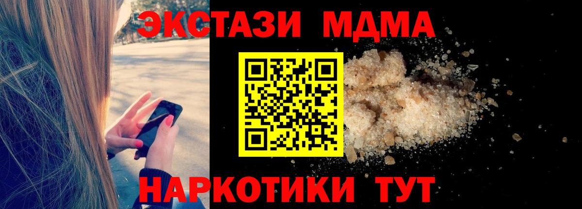 МДМА молли Ефремов