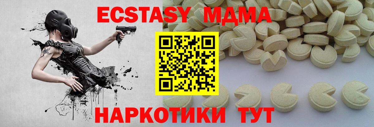 Ефремов  MDMA молли  Вход с VPN 