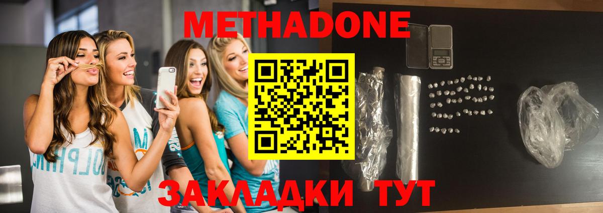 Метадон VHQ  Вход с VPN  Ефремов  МЕТАДОН VHQ 
