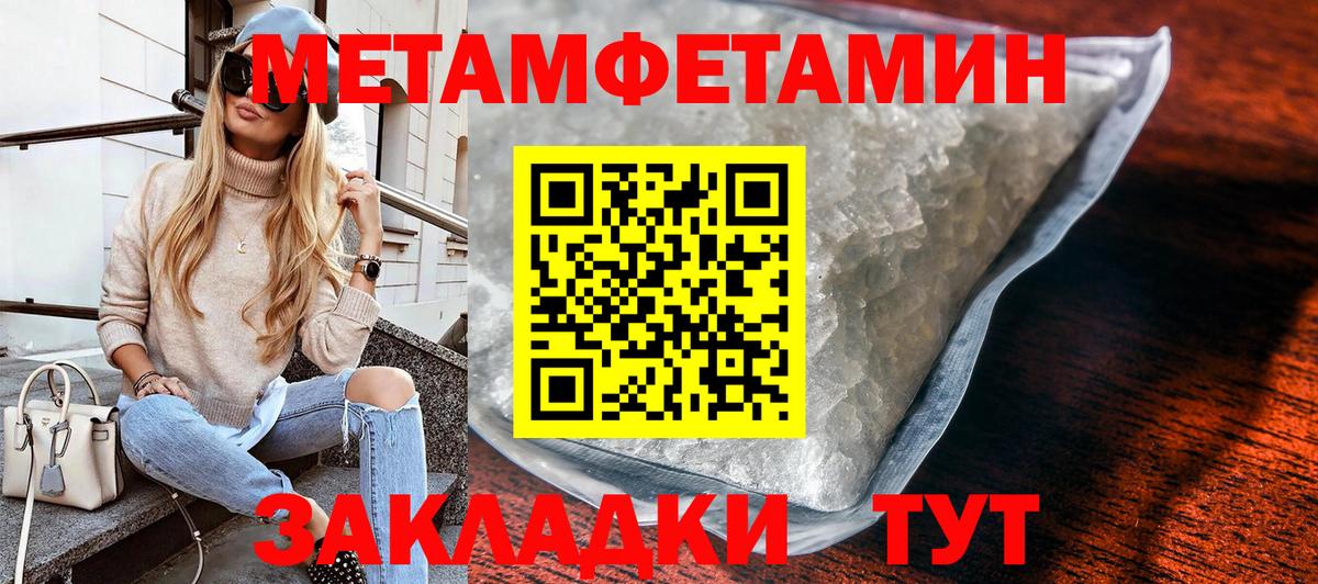 Ефремов  МЕТАМФЕТАМИН Methamphetamine  МЕТАМФЕТАМИН Methamphetamine  Вход с VPN 