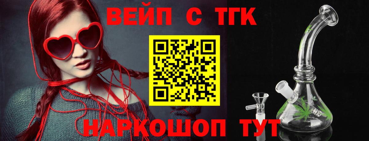 ТГК жижа  Вход с VPN  blacksprut онион  Дистиллят ТГК вейп  Ефремов  закладка 