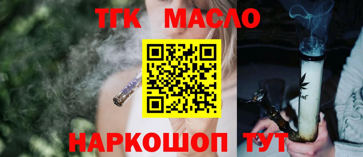ТГК концентрат Ефремов